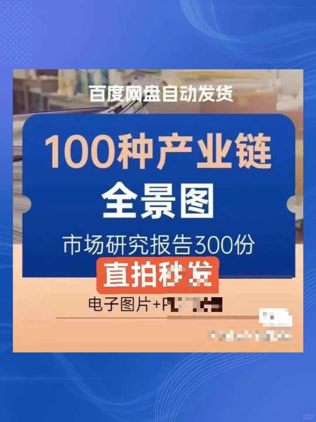 新材料产业链全景图研究报告供应链行业100
