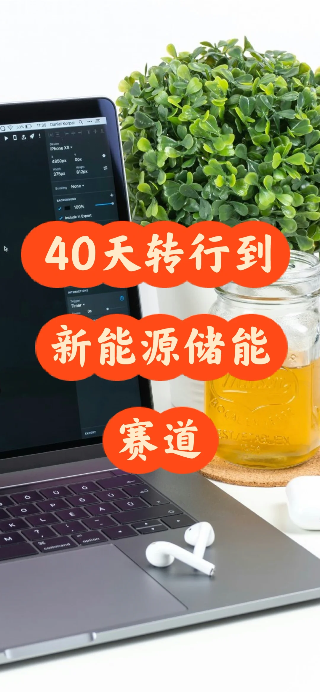 2024年想要转行到储能领域必看，进来抄作业