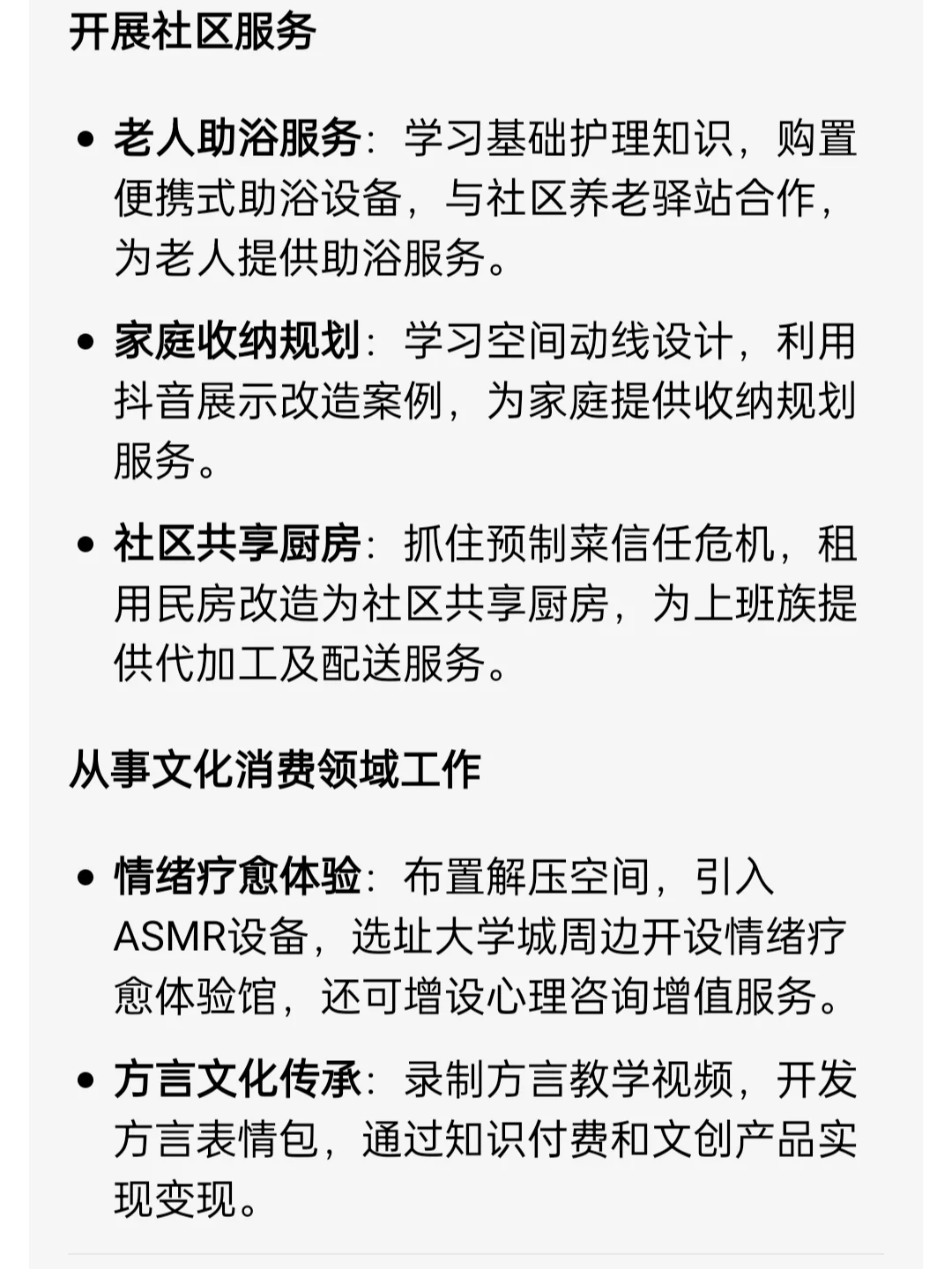 2025年,搞钱新思路，错过血亏！