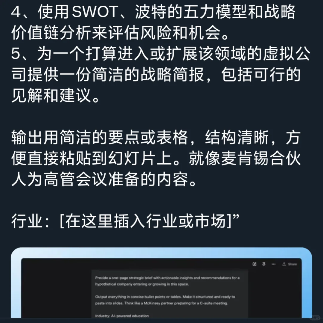 X上疯传 Grok 4竟然可以代替麦肯锡咨询顾问