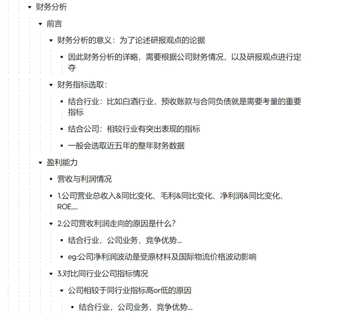 研0｜xcf行研实习复盘笔记part 1️⃣