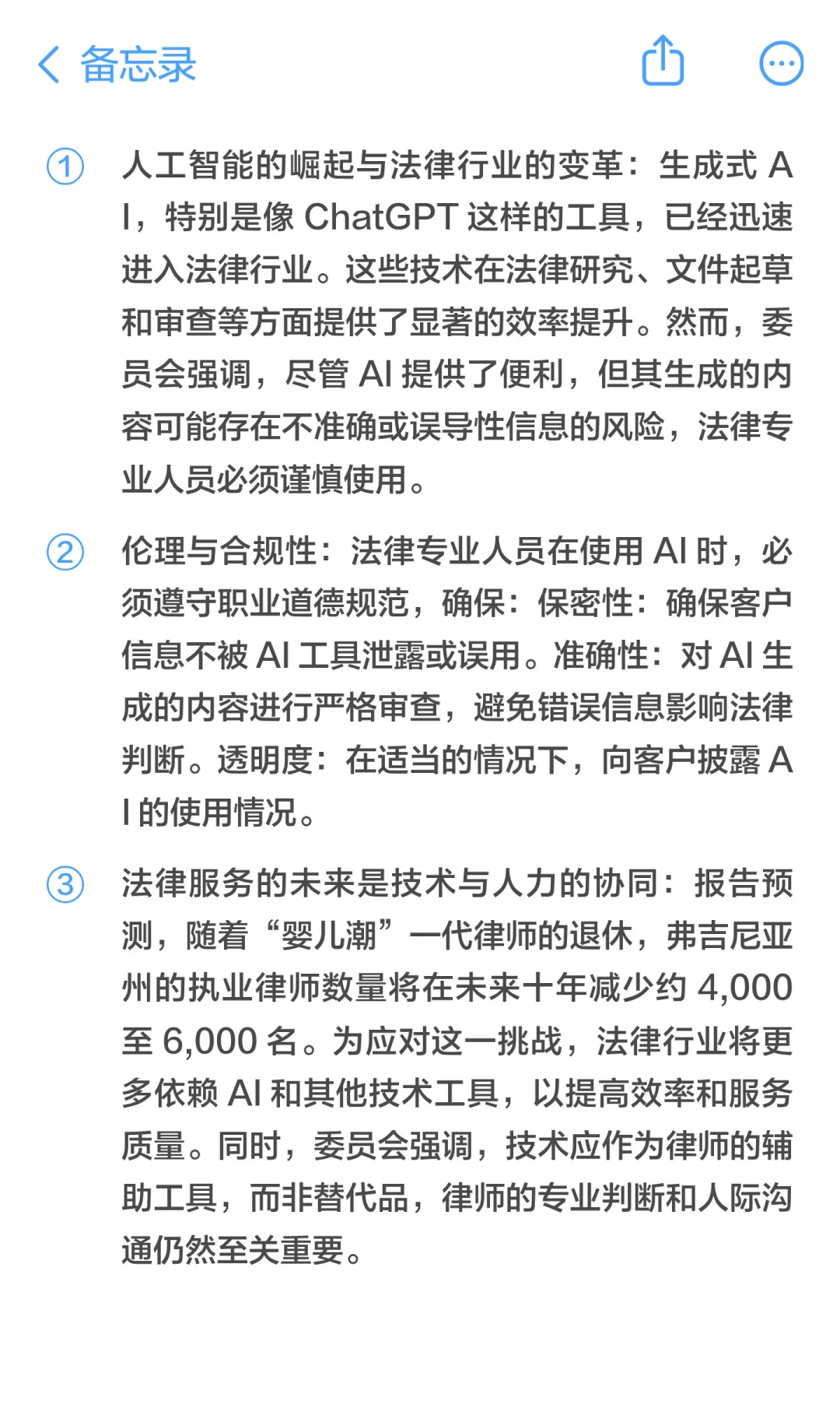 2025年法律科技趋势报告汇总（美国篇）