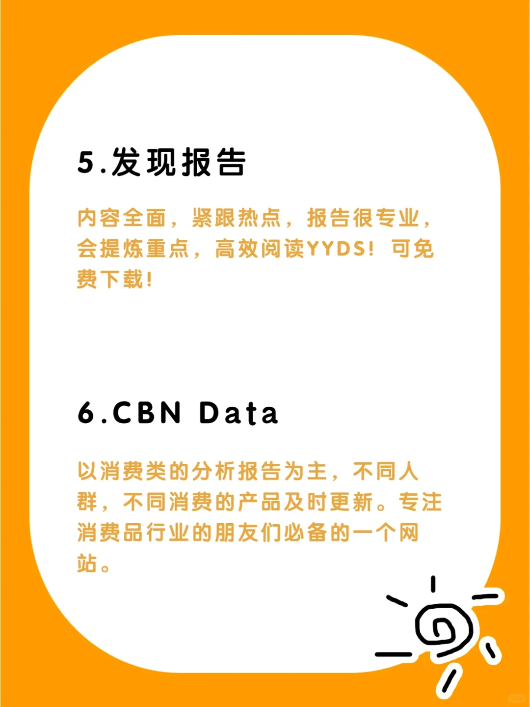 去哪找行业研究报告❓这8个网站足矣🖐
