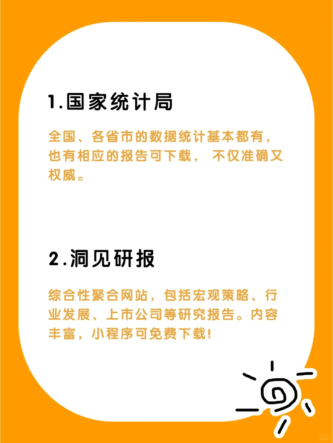 去哪找行业研究报告❓这8个网站足矣🖐