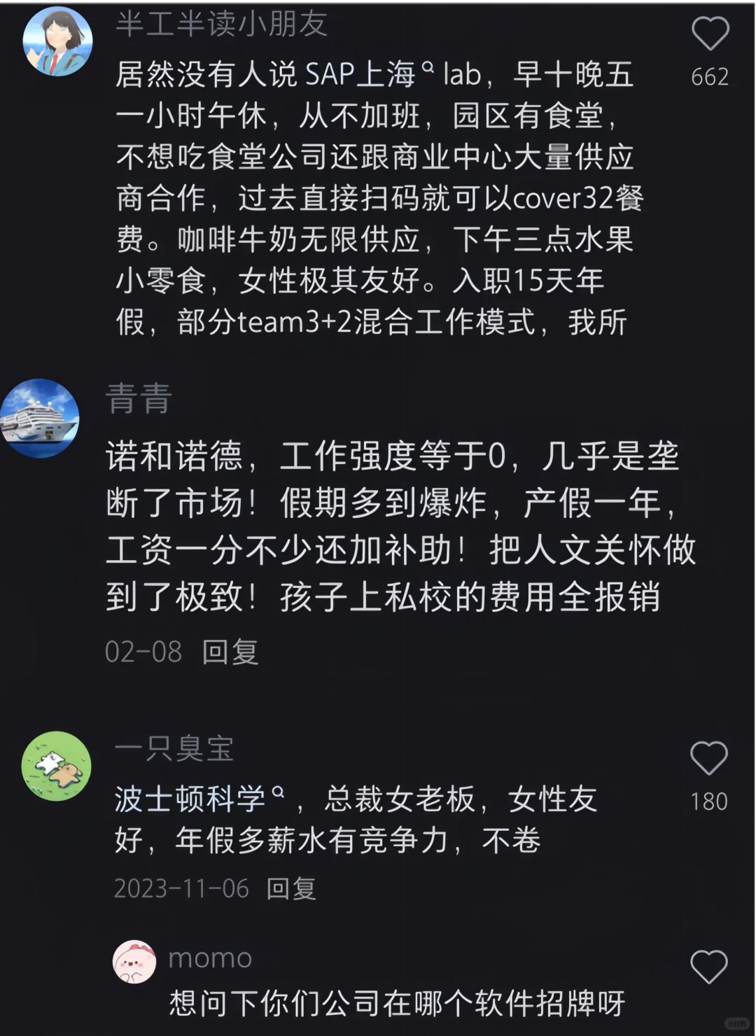 原来这才是憨包留子最值得进的外企…