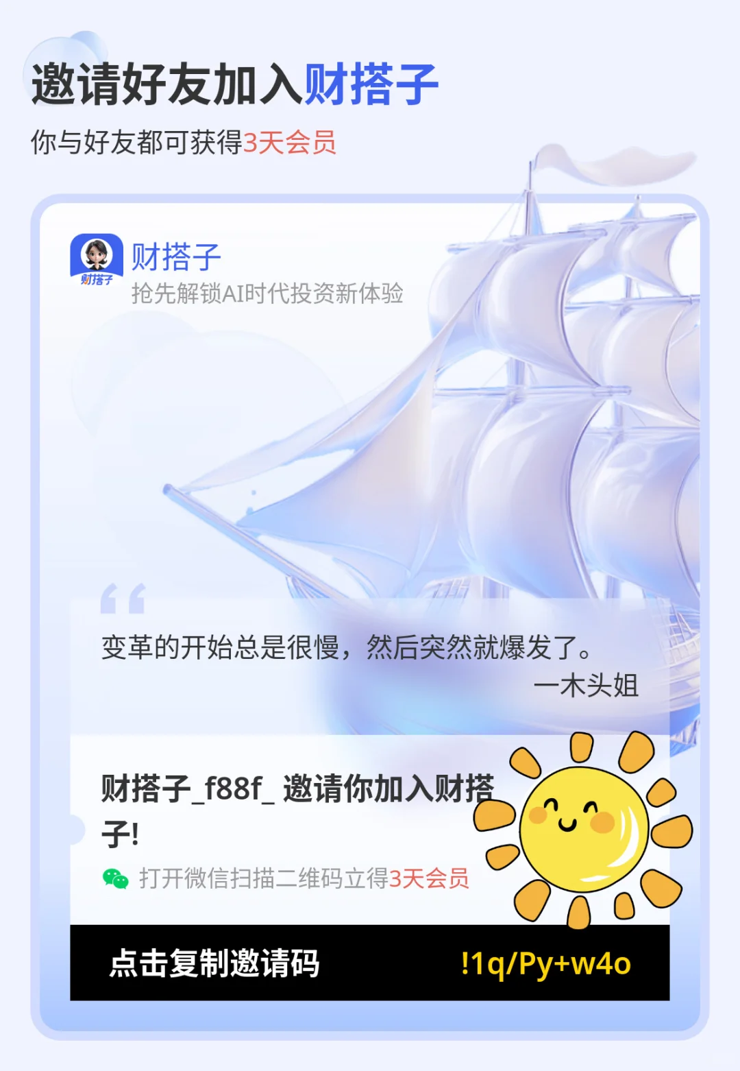 9.10 纳指强势收涨，浅聊如何在投资中用好AI