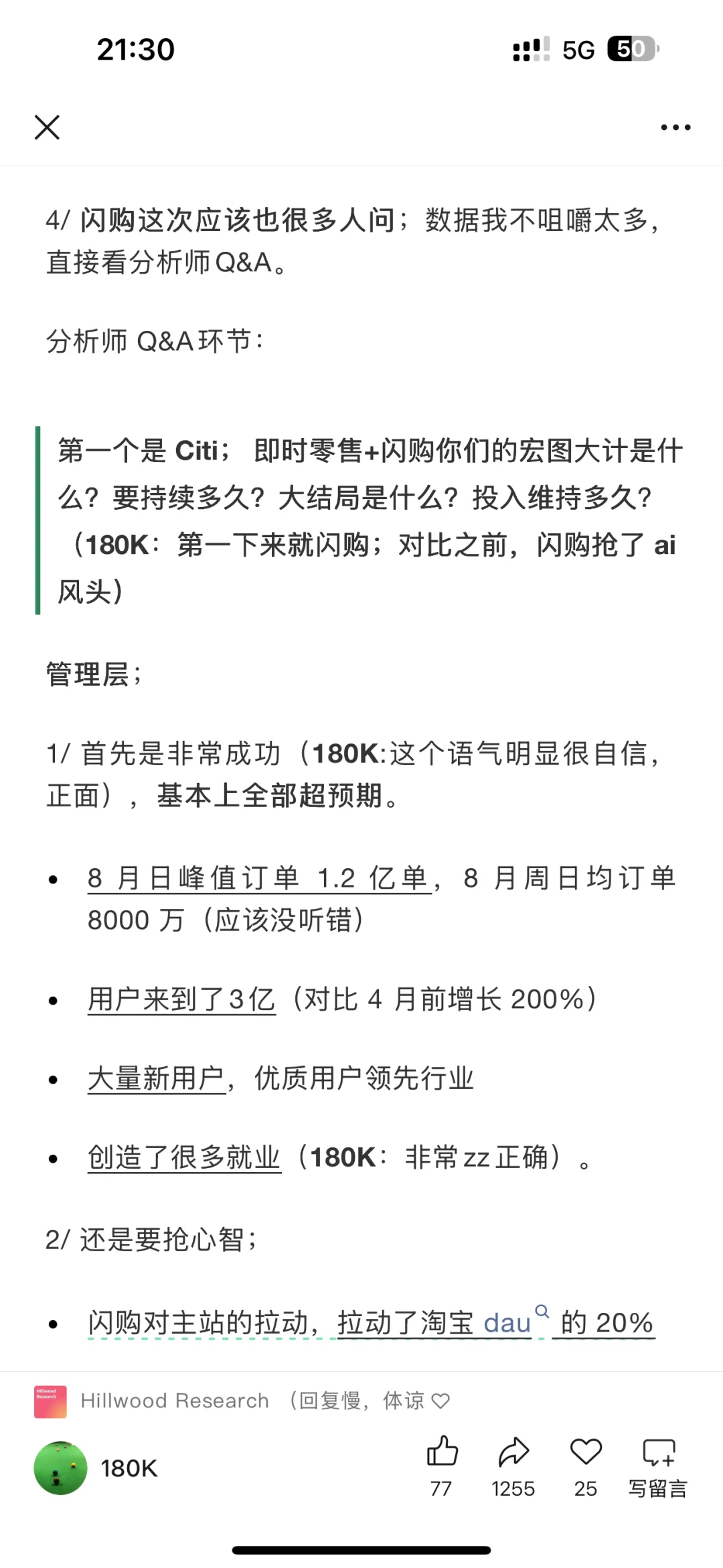 阿里暴涨6%...可能是今年最精彩的一场业绩