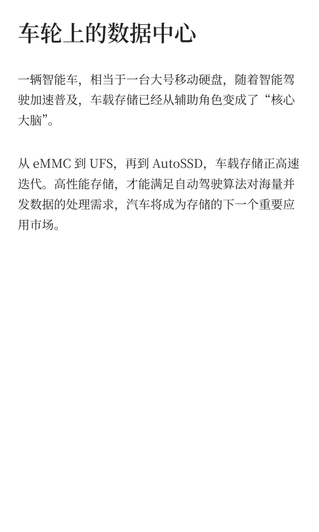 存储芯片大反攻！价格猛涨需求爆发