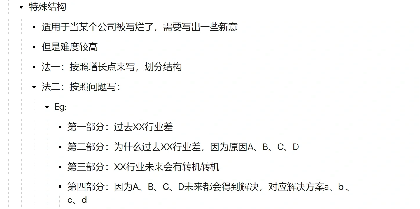 研0｜xcf行研实习复盘笔记part 1️⃣