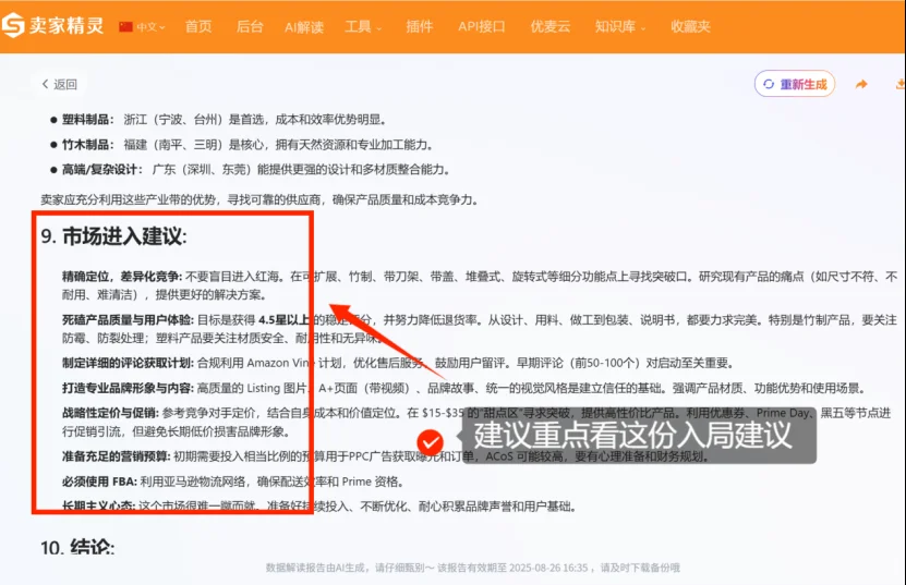 做亚马逊这几年，我发现一个特有意思的现象