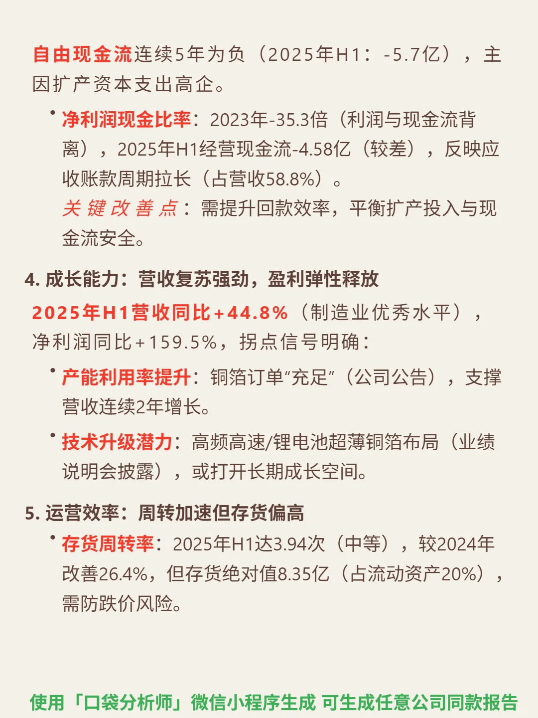 铜冠铜箔 4000 字深度研报