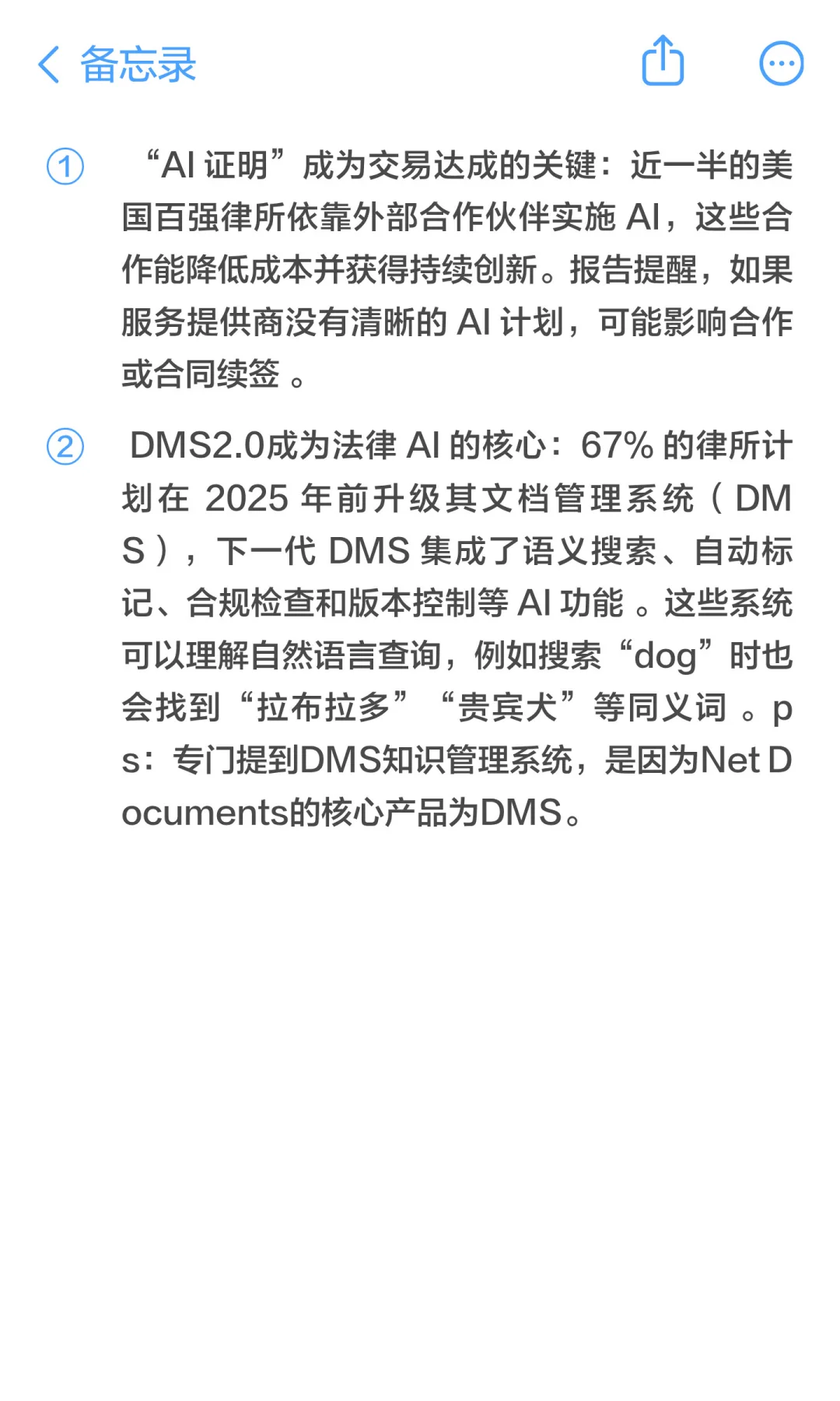 2025年法律科技趋势报告汇总（美国篇）