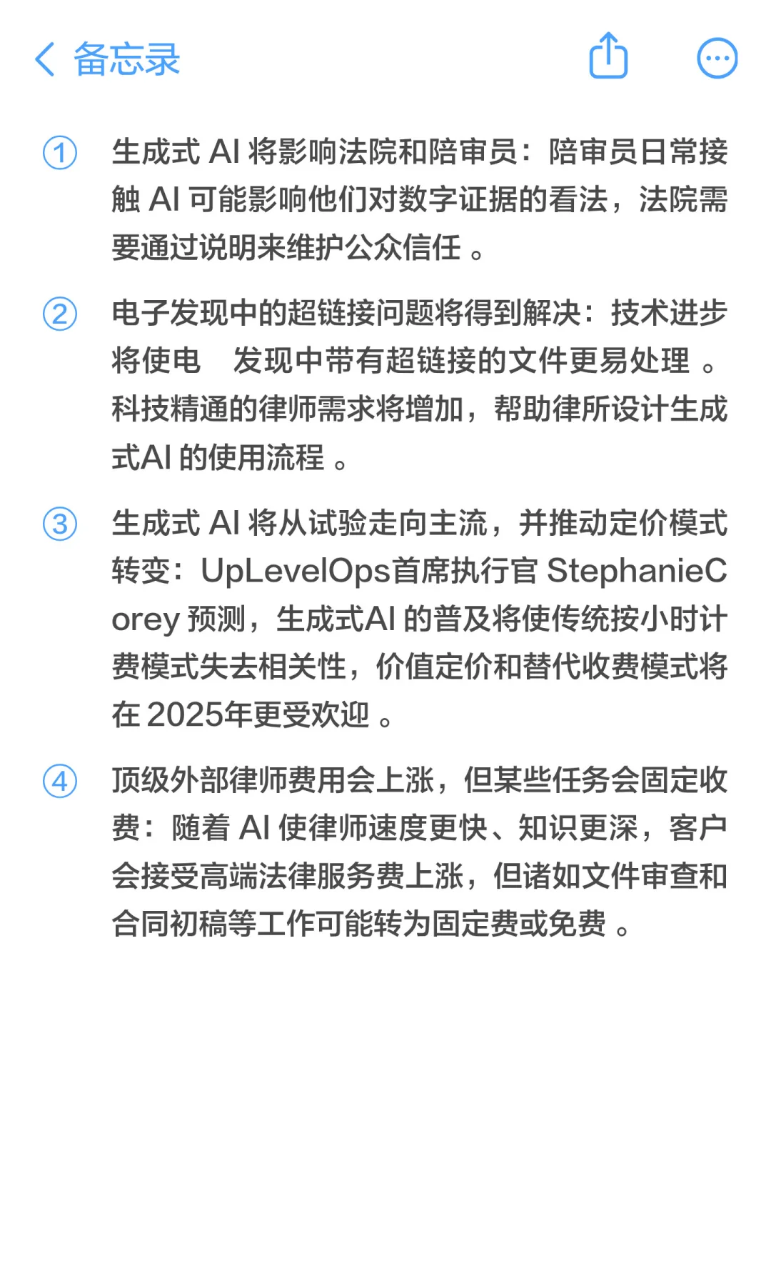 2025年法律科技趋势报告汇总（美国篇）