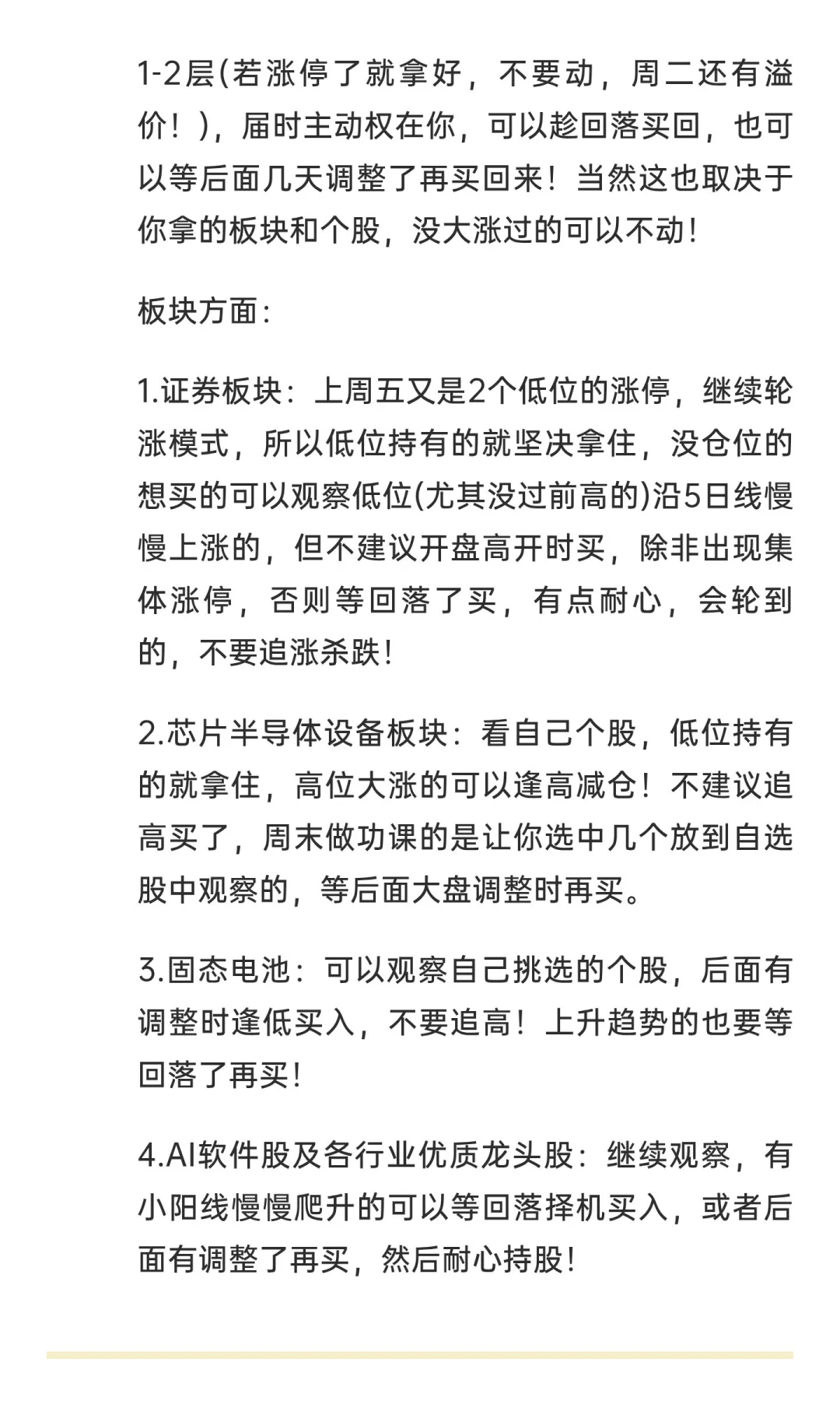 下周大盘将冲击3900点，然后迎来调整了！