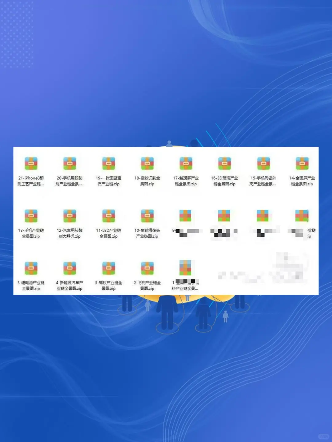 新材料产业链全景图研究报告供应链行业100