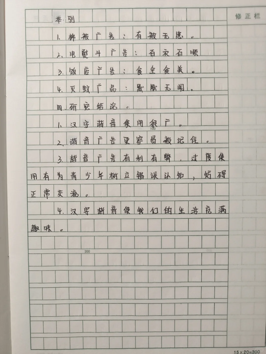五下三单元习作——研究报告