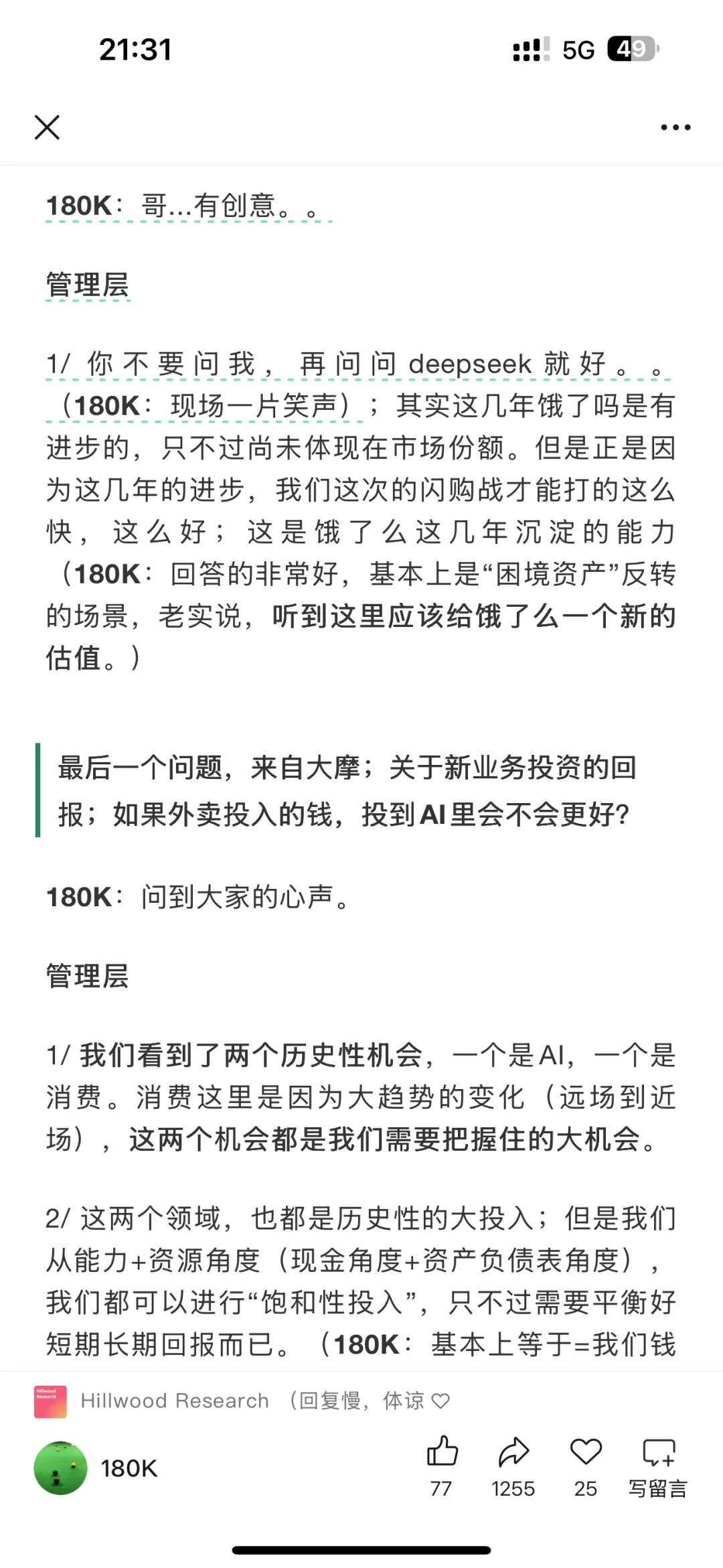 阿里暴涨6%...可能是今年最精彩的一场业绩