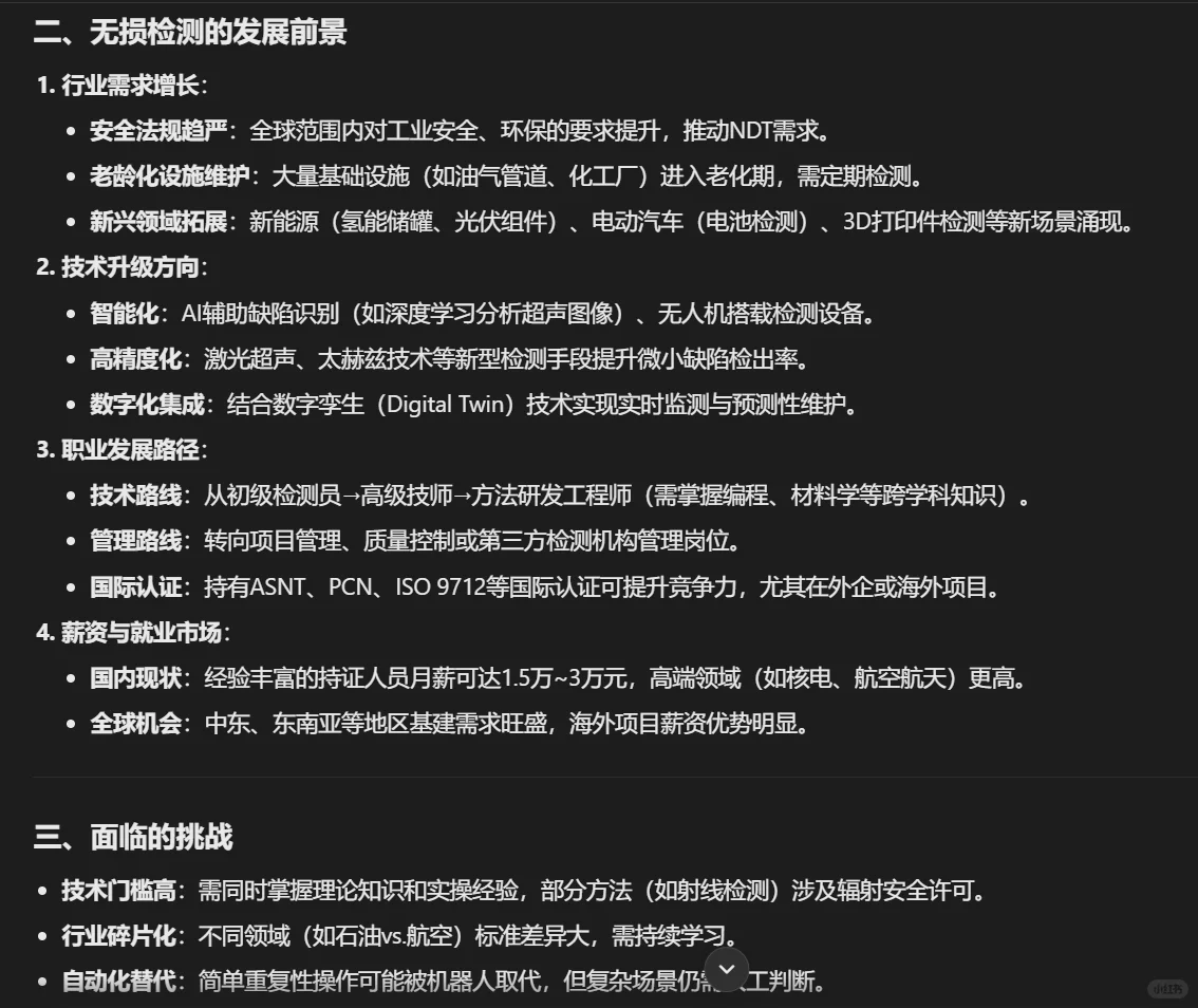 建筑夫妻裸辞转行