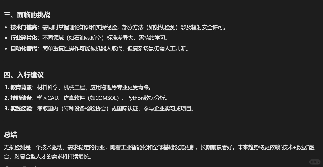 建筑夫妻裸辞转行