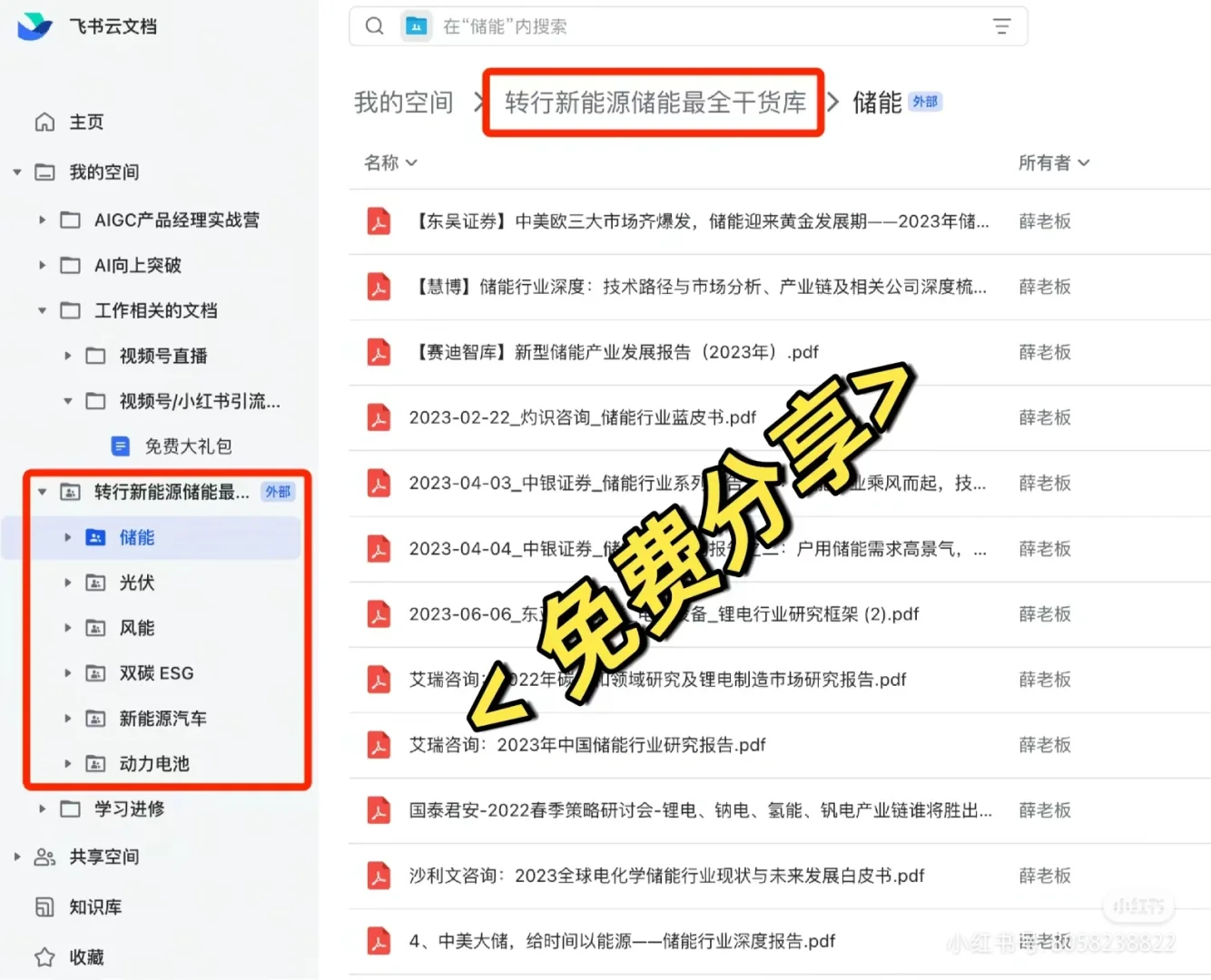 2024年想要转行到储能领域必看，进来抄作业