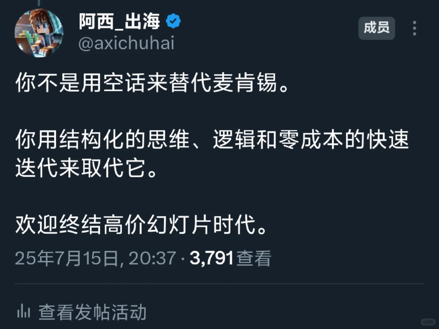 X上疯传 Grok 4竟然可以代替麦肯锡咨询顾问