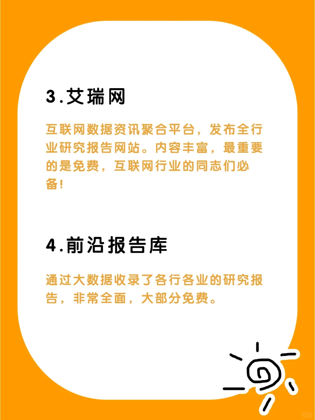 去哪找行业研究报告❓这8个网站足矣🖐