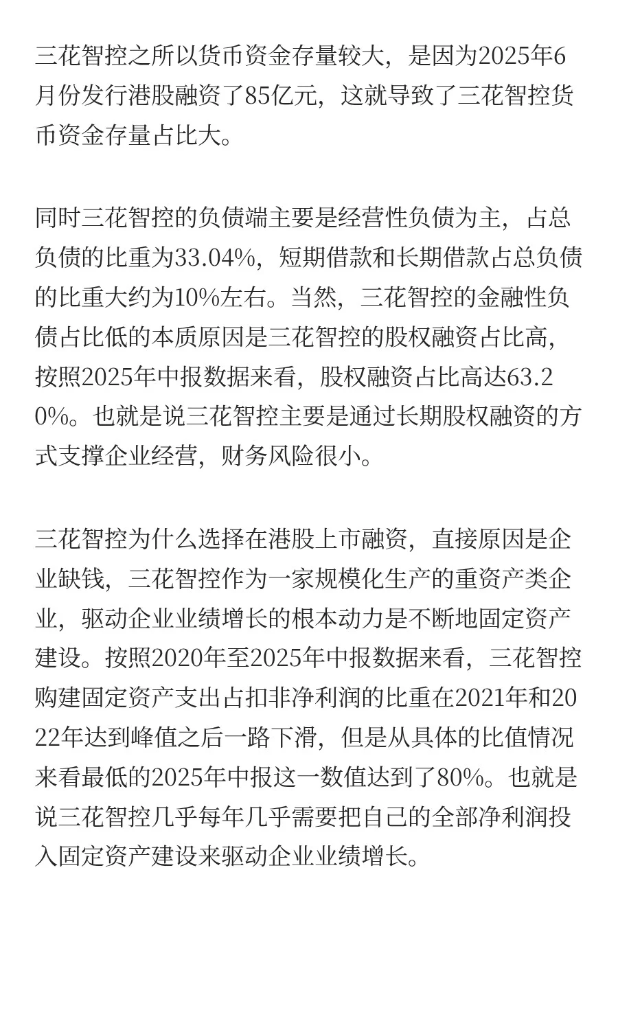 1800亿市值，三花智控，押注机器人赛道