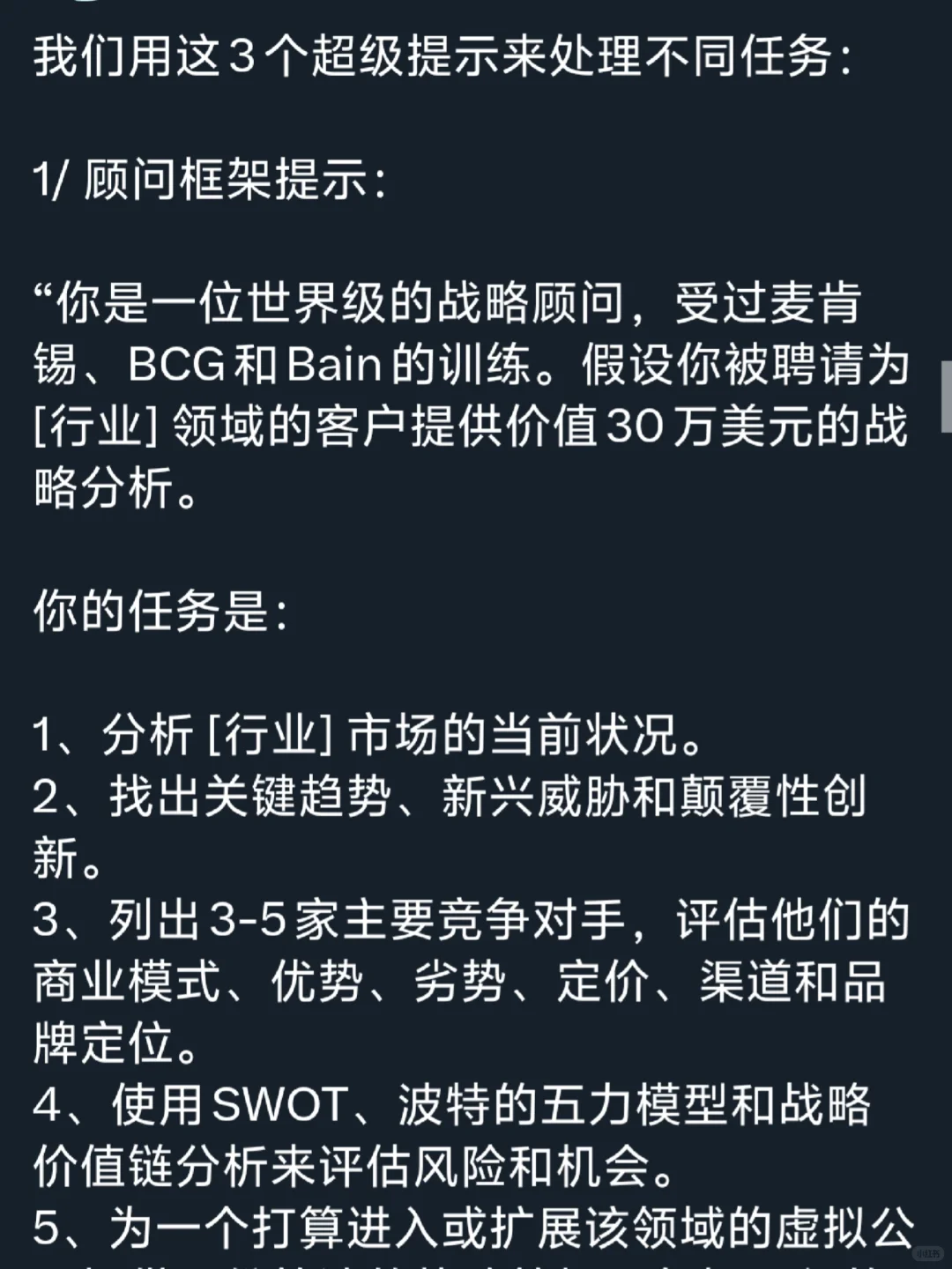 X上疯传 Grok 4竟然可以代替麦肯锡咨询顾问