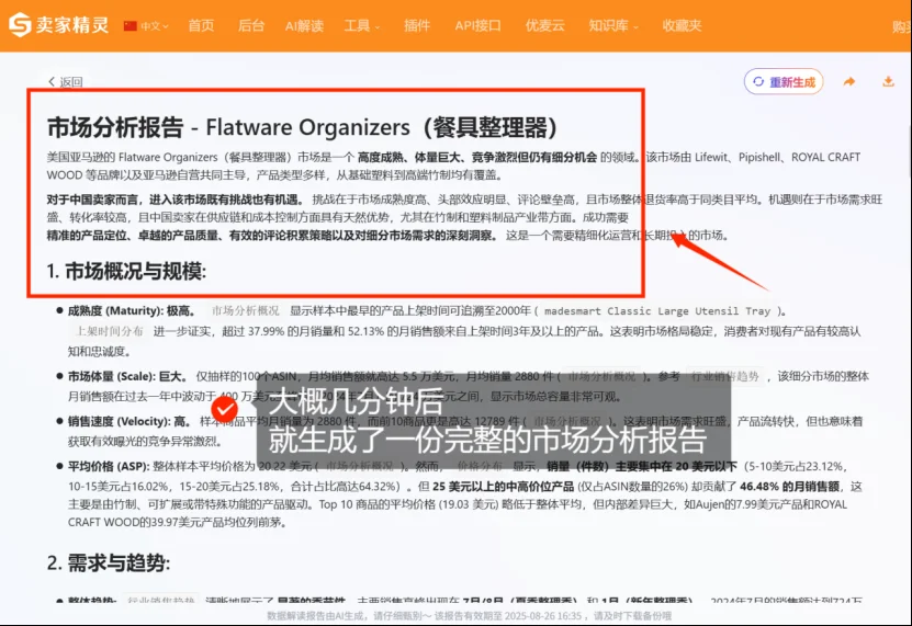 做亚马逊这几年，我发现一个特有意思的现象