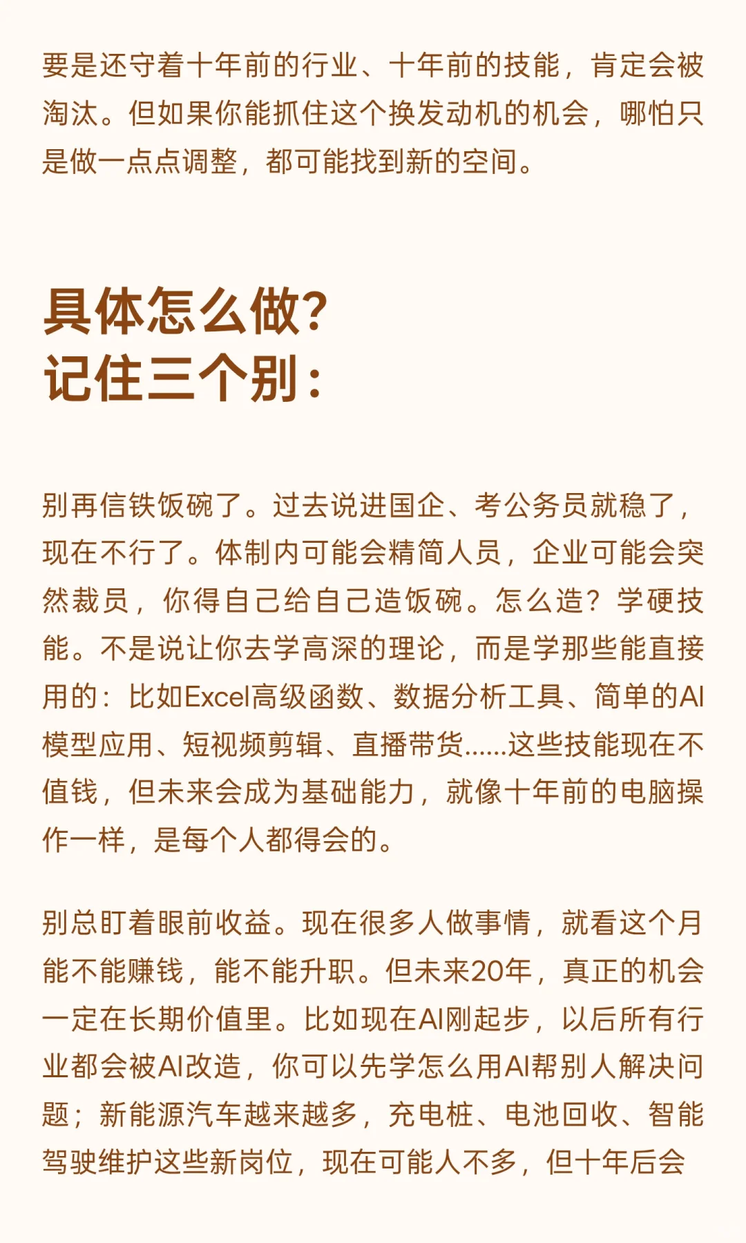 大部分人并没有意识到，当下的中国，正处于