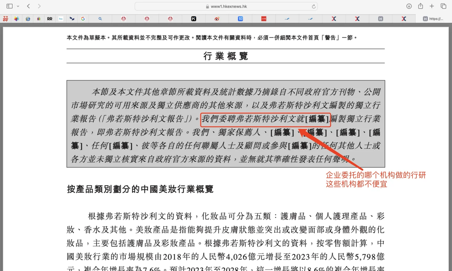 怎么免费找到靠谱行研报告