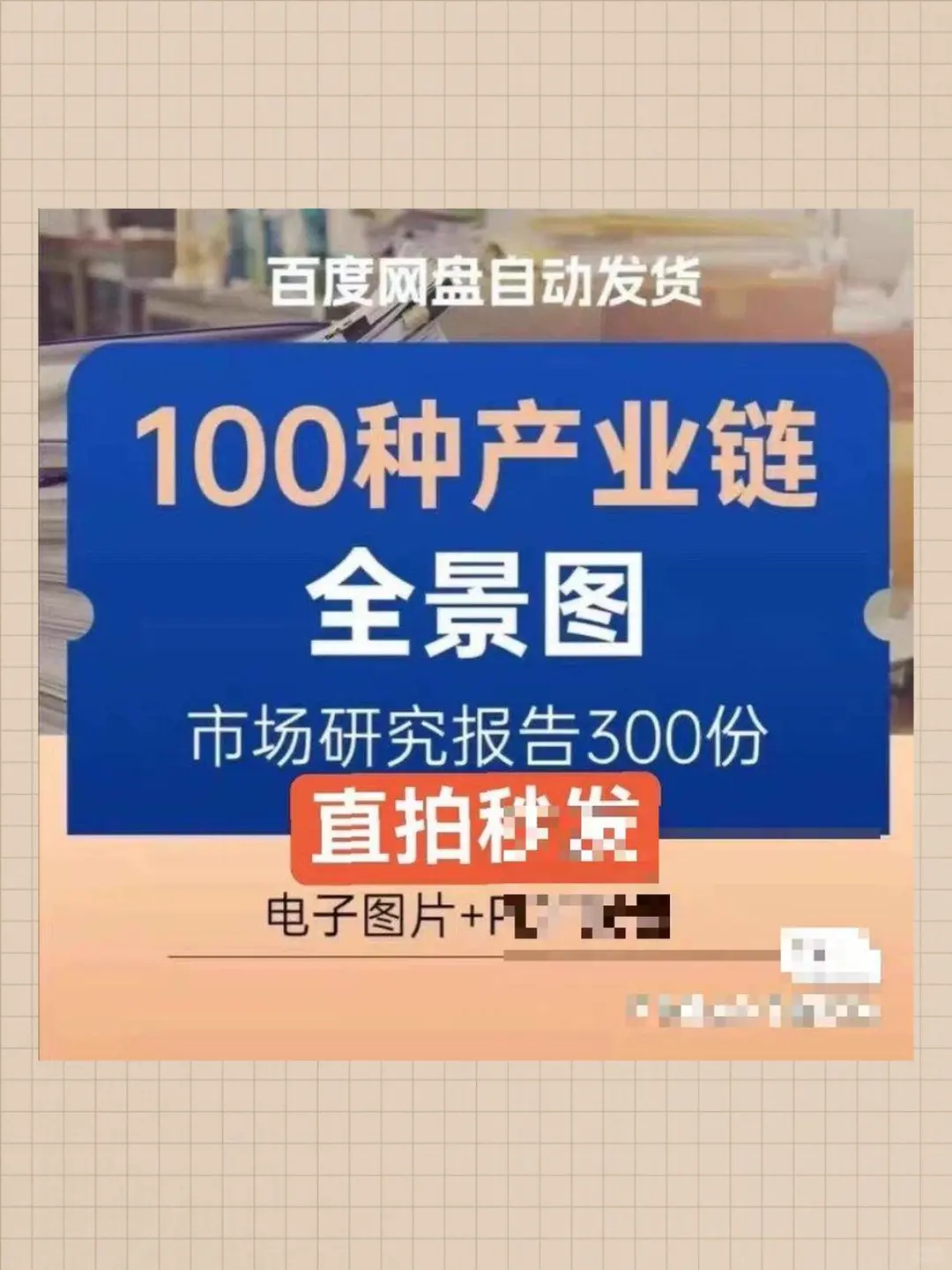 新材料行业全景图研究报告产业链供应链