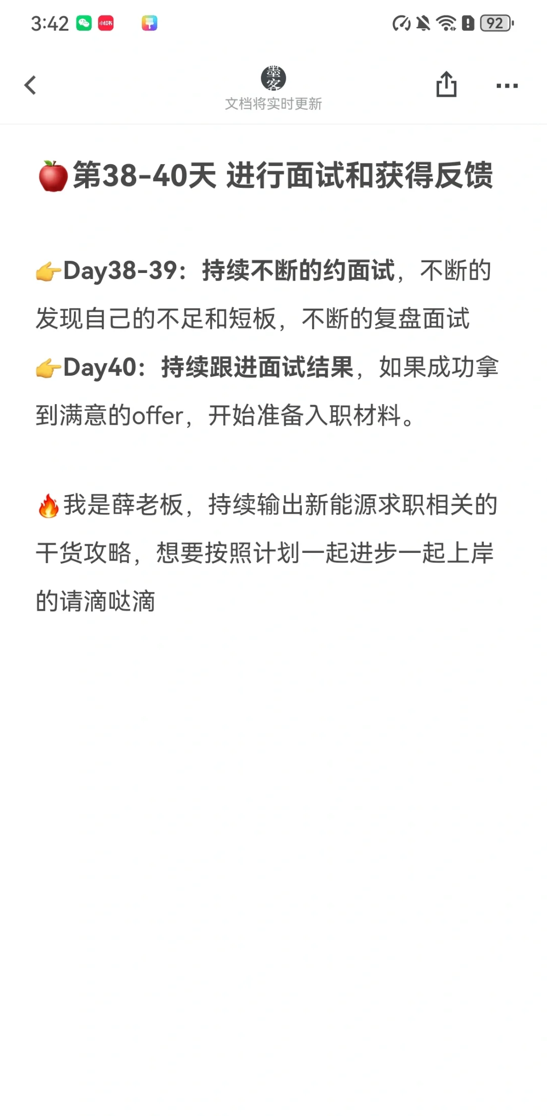 2024年想要转行到储能领域必看，进来抄作业