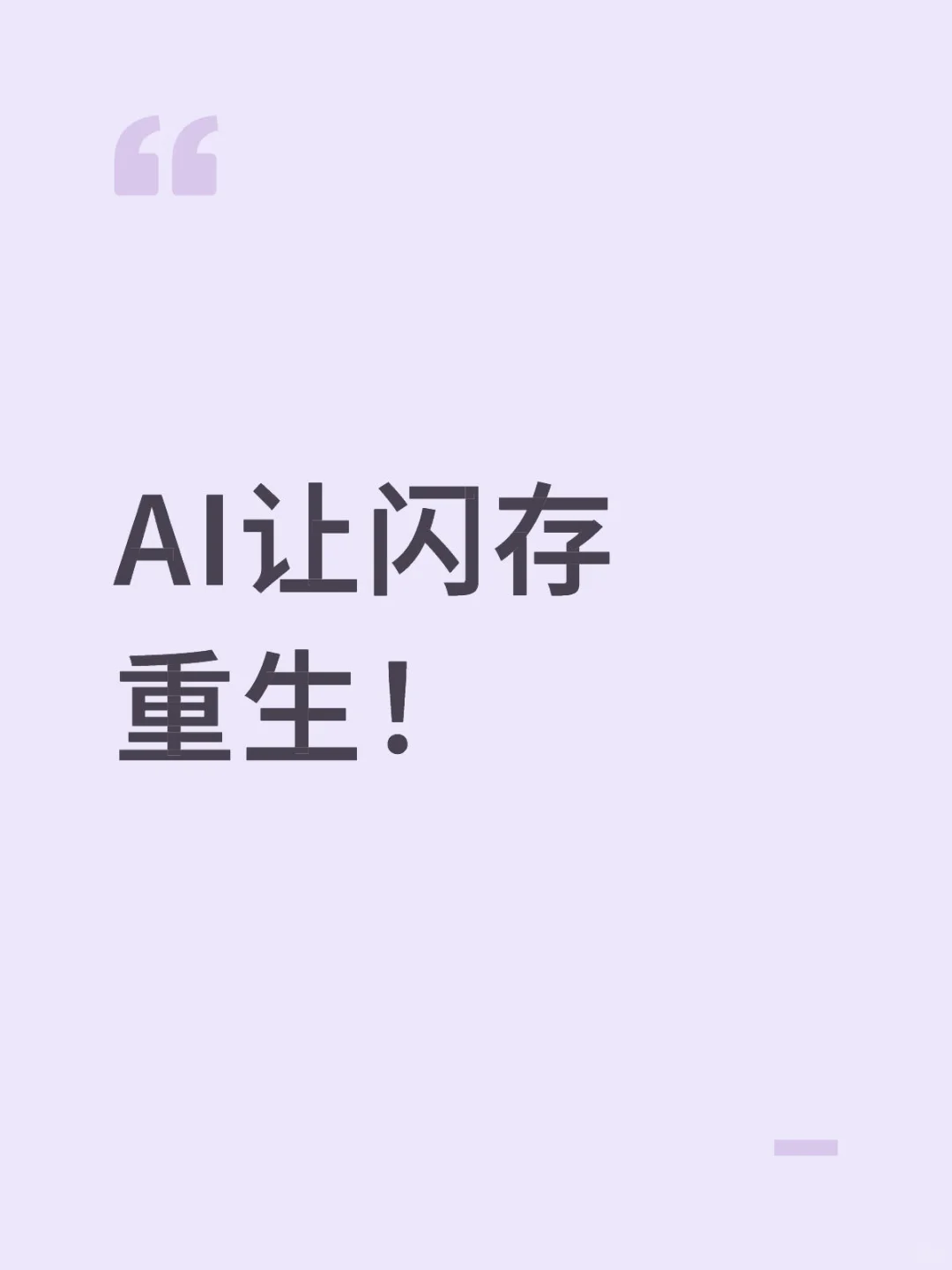 摩根士丹利：存储市场的新主角出现了