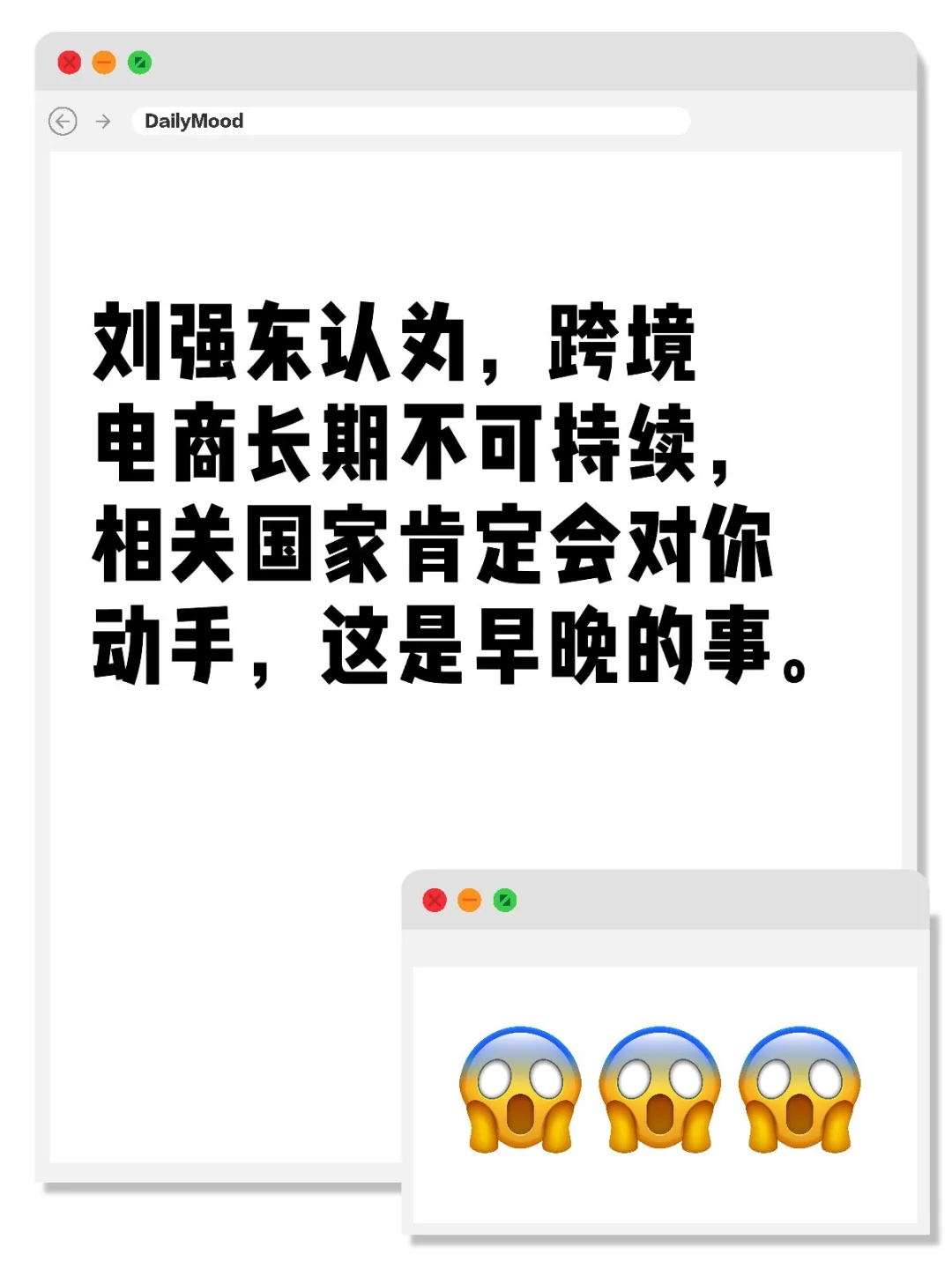 对这个观点进行分析