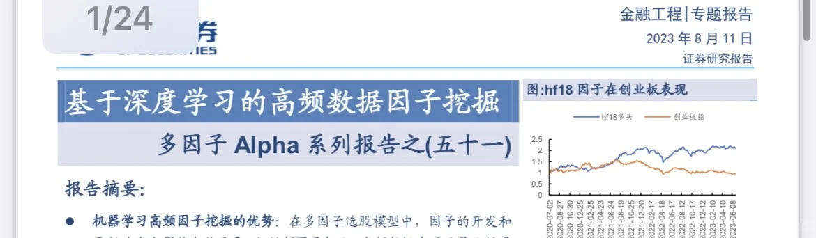 一般复现研报的数据是从哪里找的