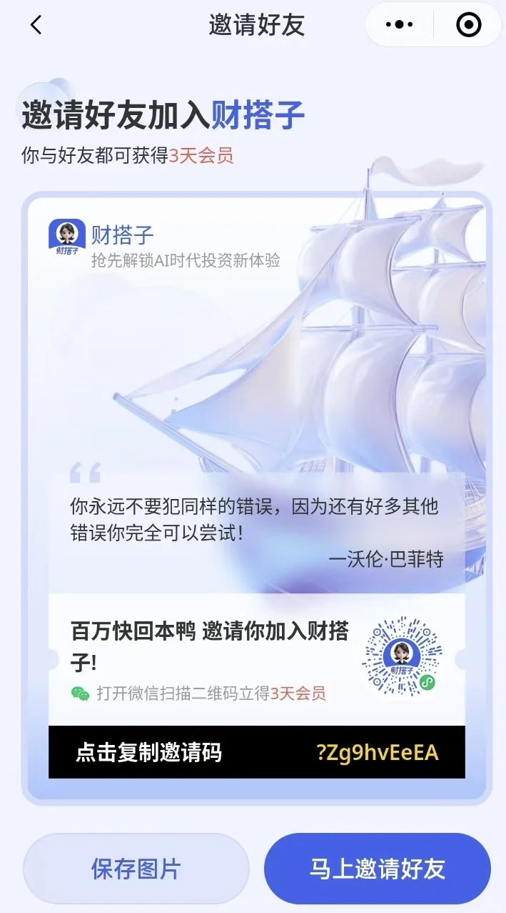 我的理财搭子告诉我，目前还有这些低估板块