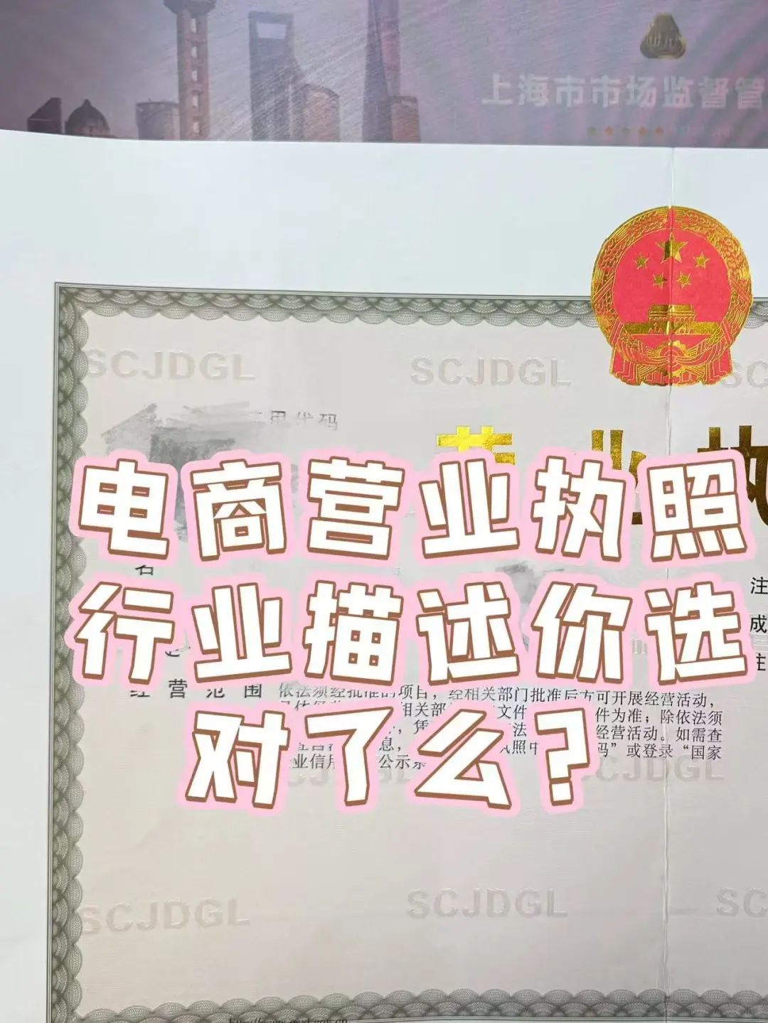 🎺创业必看！手把手教你如何写行业描述