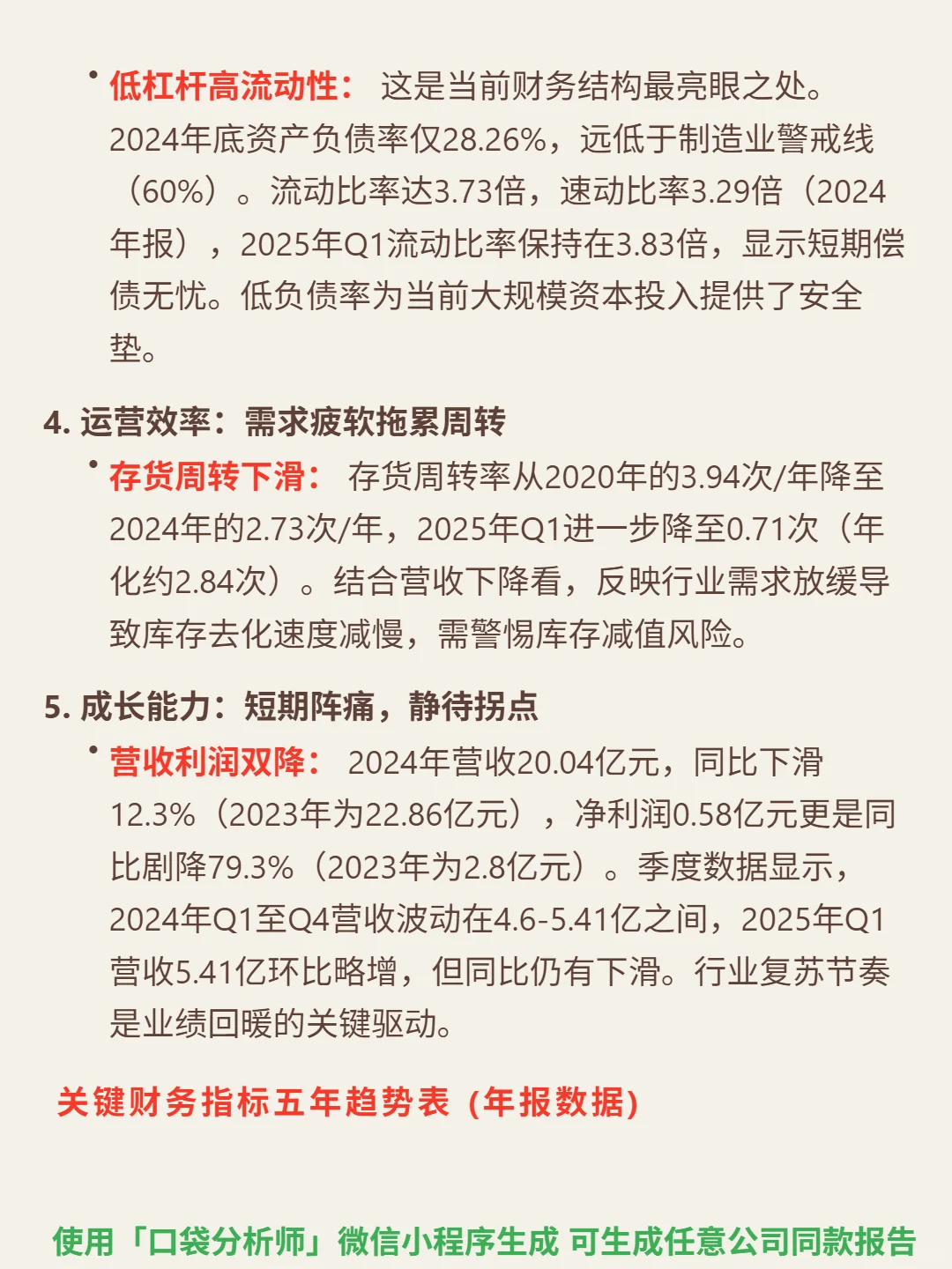 华虹半导体 4000 字深度研报