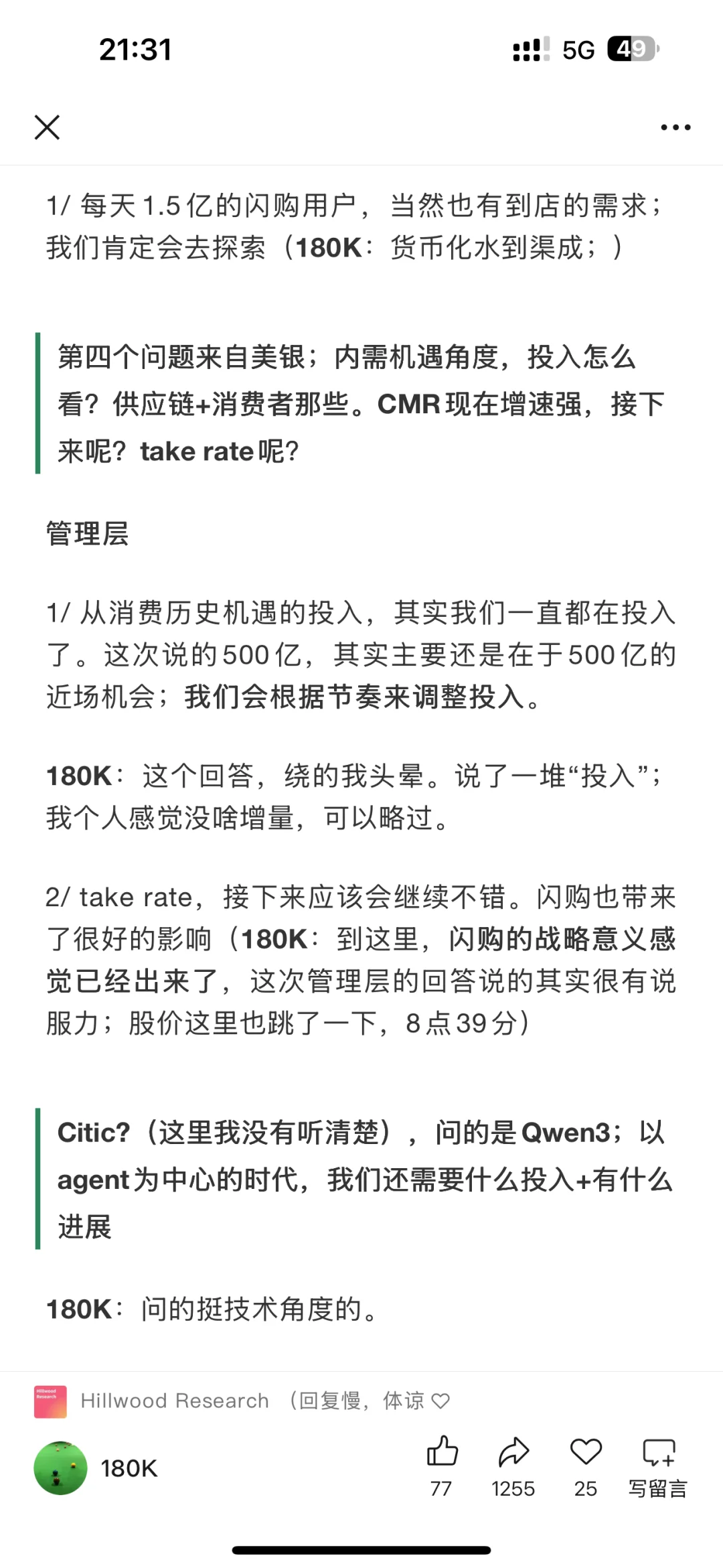 阿里暴涨6%...可能是今年最精彩的一场业绩