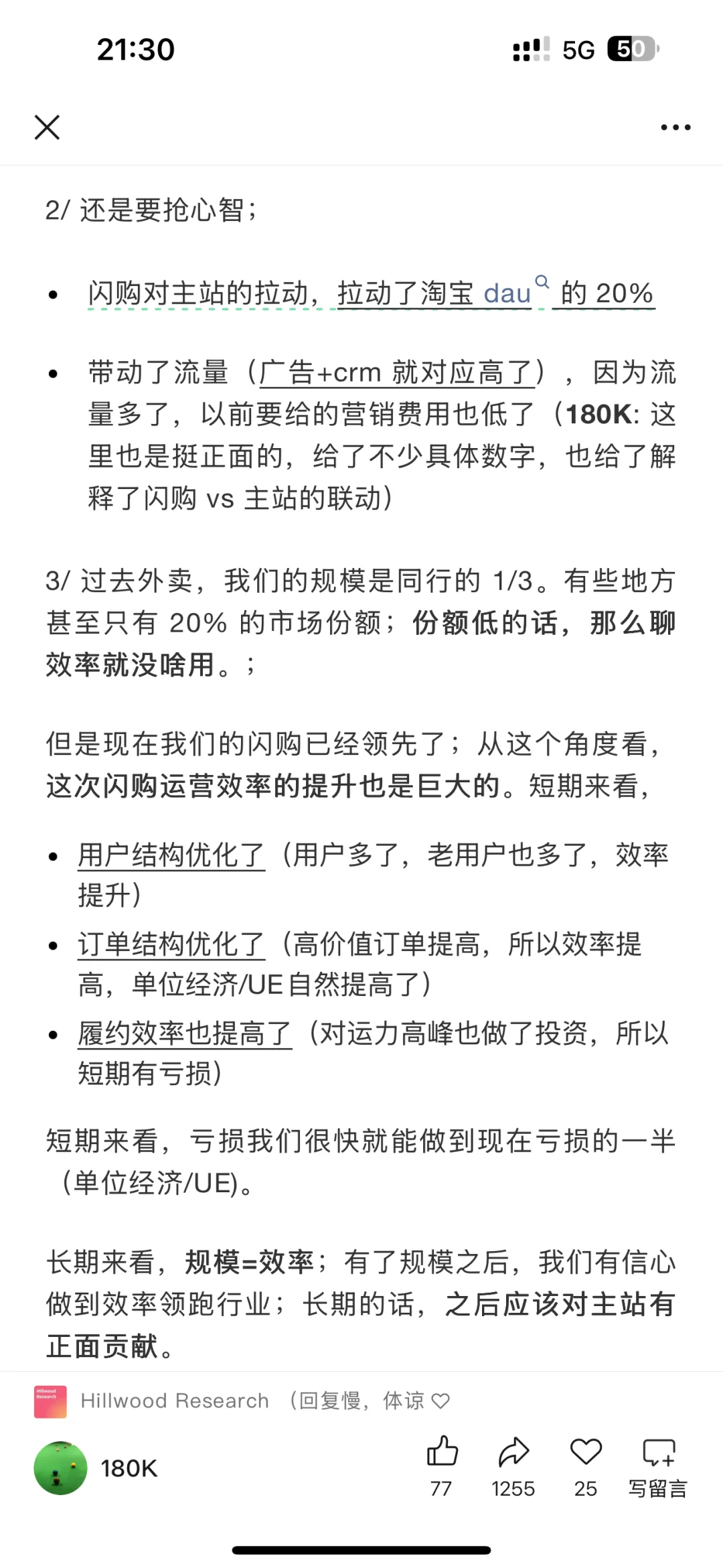 阿里暴涨6%...可能是今年最精彩的一场业绩