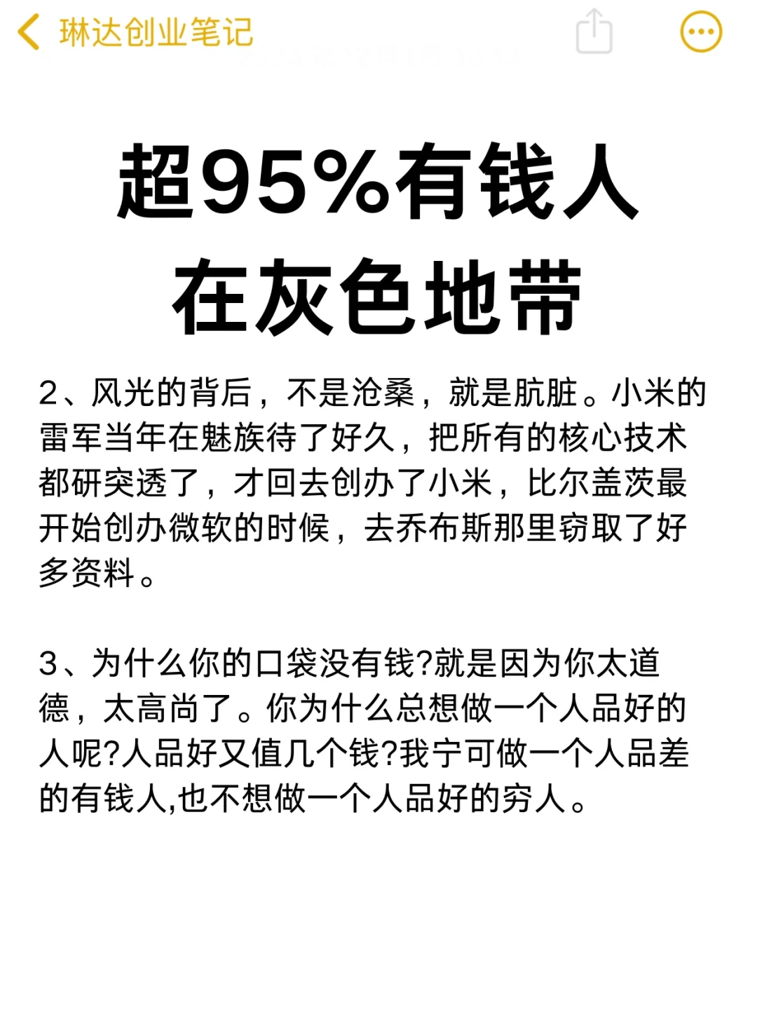 超95%有钱人在灰色地带