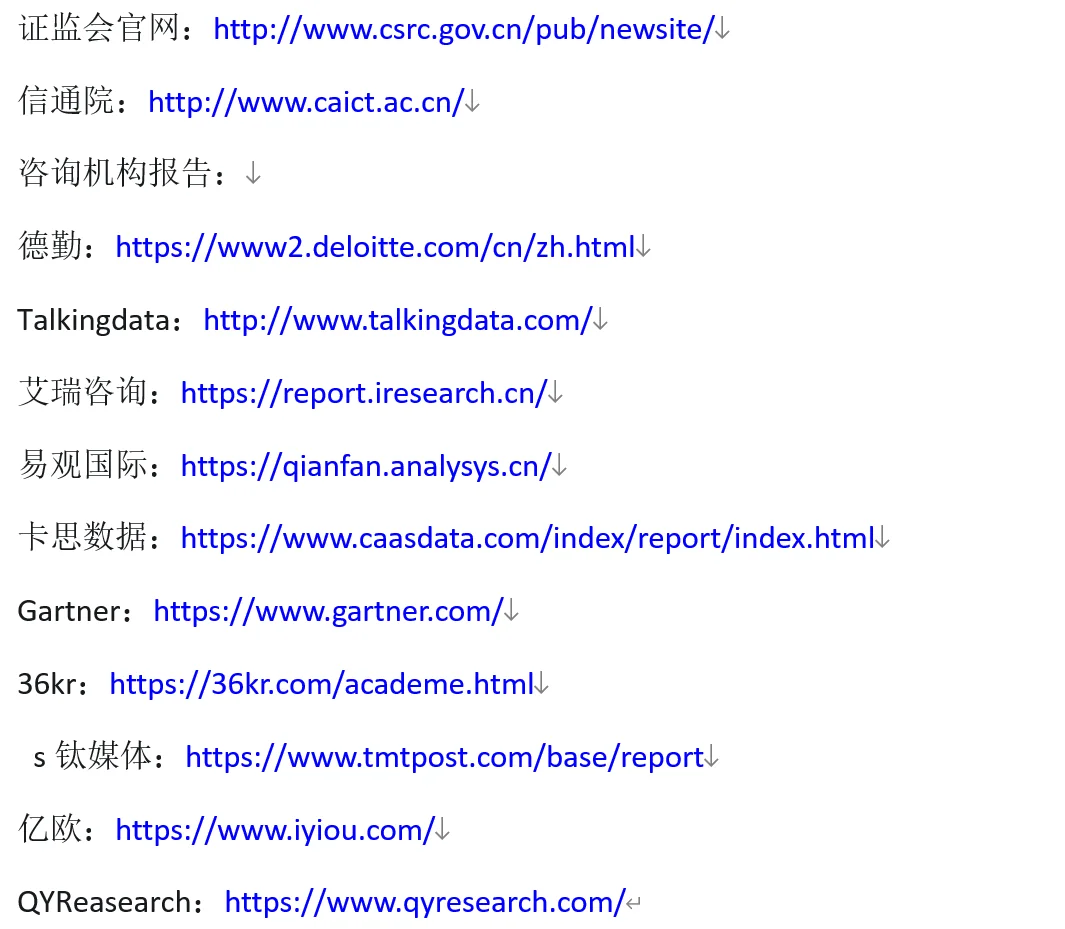 产品经理行业报告来源