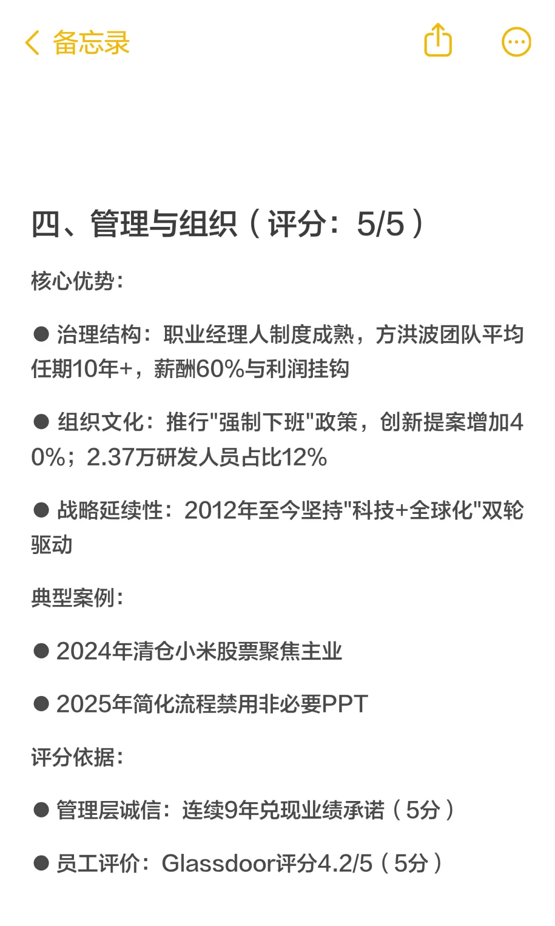 美的集团全面调研报告（2025年10月）