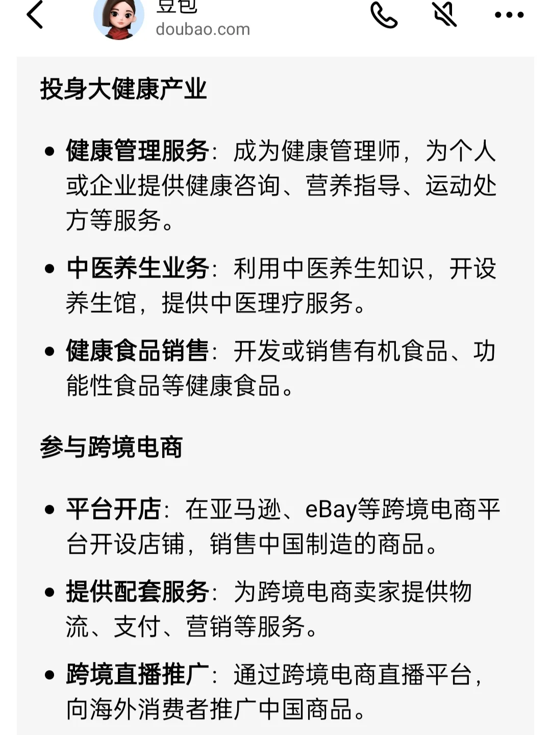 2025年,搞钱新思路，错过血亏！