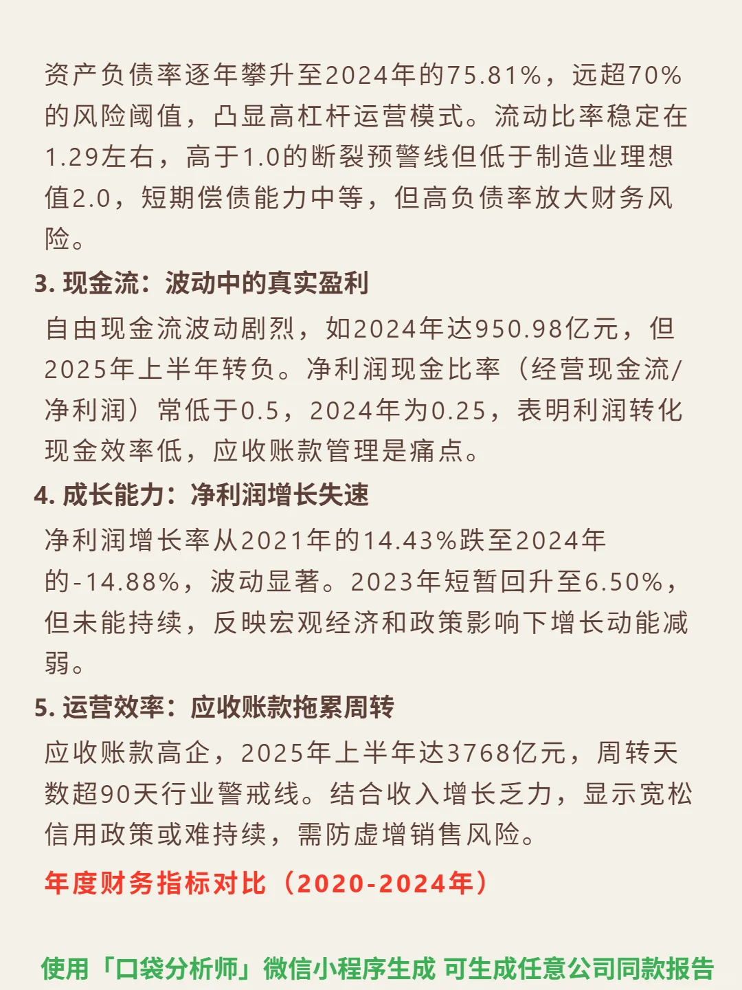 中国建筑 4000 字深度研报