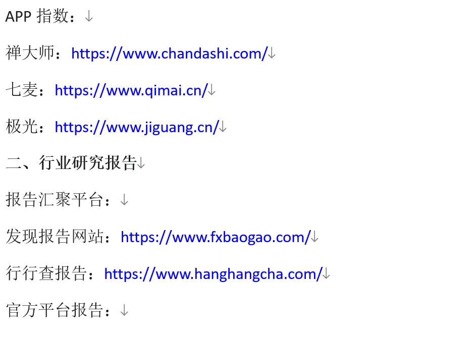 产品经理行业报告来源