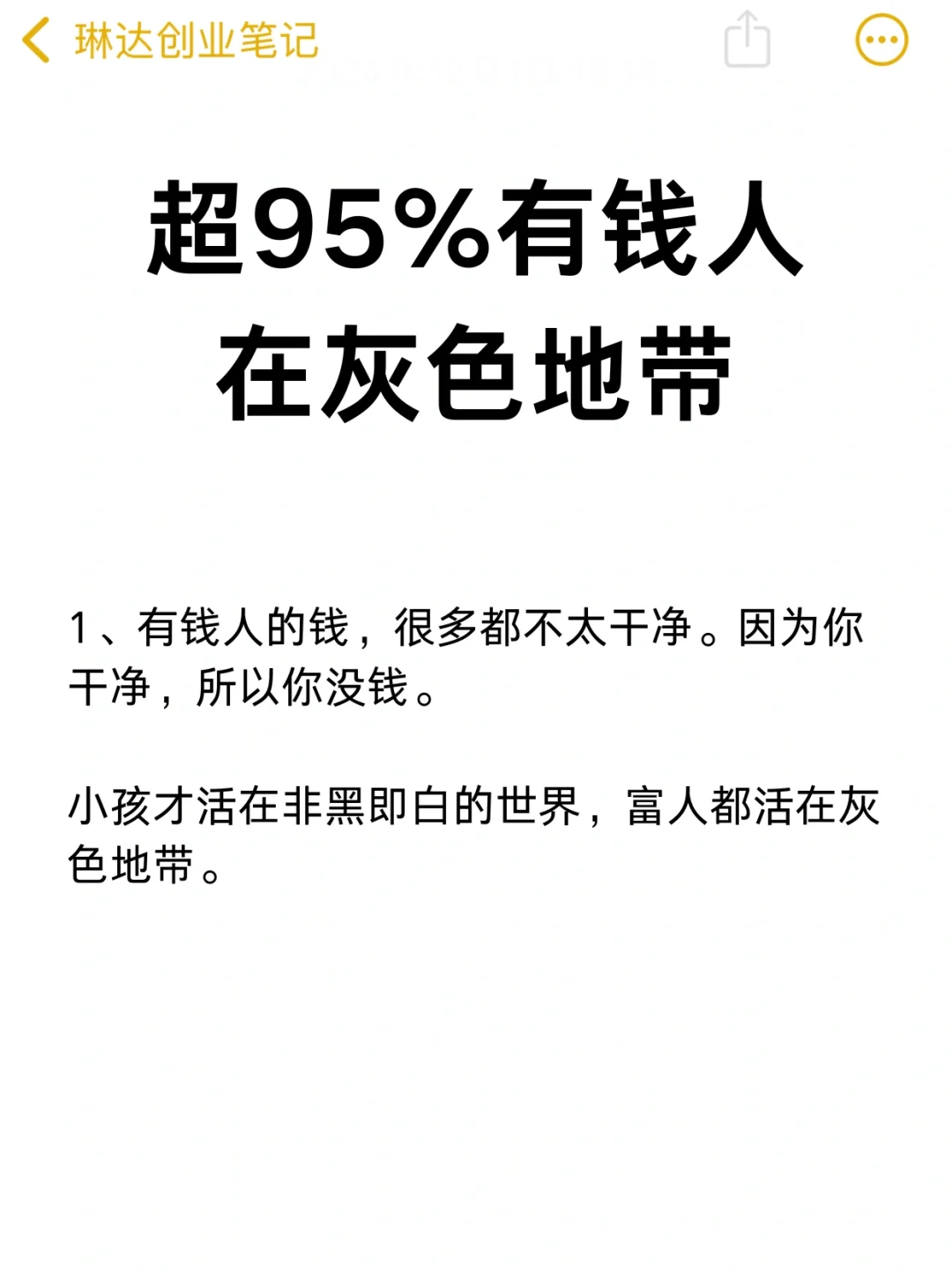超95%有钱人在灰色地带