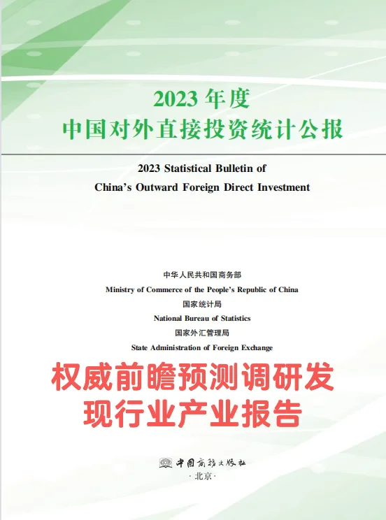 前瞻机构行业产业研究预测调研展望报告