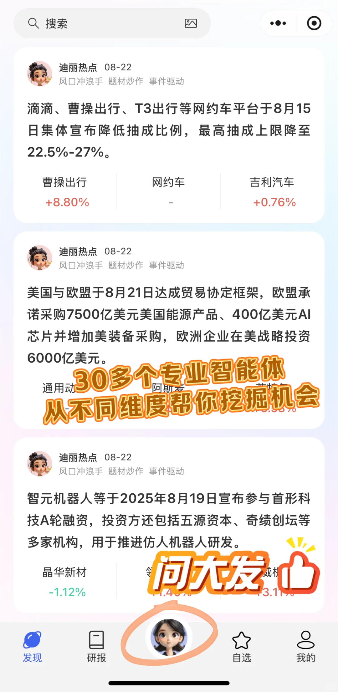 我的理财搭子告诉我，目前还有这些低估板块